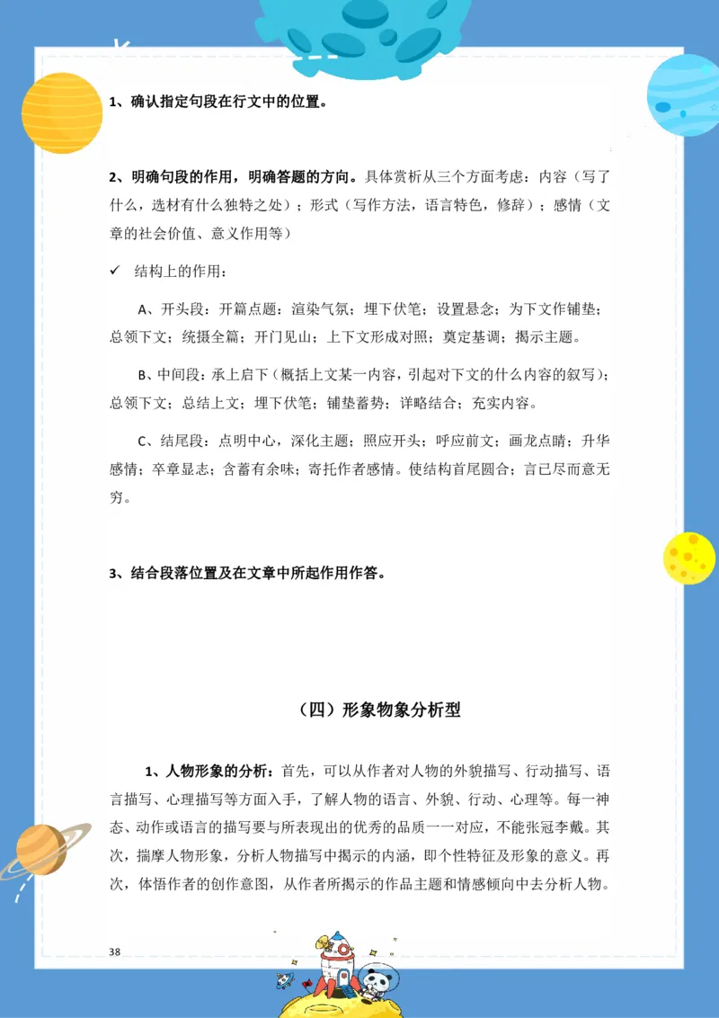 《基础知识手册》语文2年级（RJ）_二年级上下册资料_小学二年级学习资料-25年更新版_2-02、小学二年级语文下册_2-2-2、练习题、作业、试题、试卷_电子册类