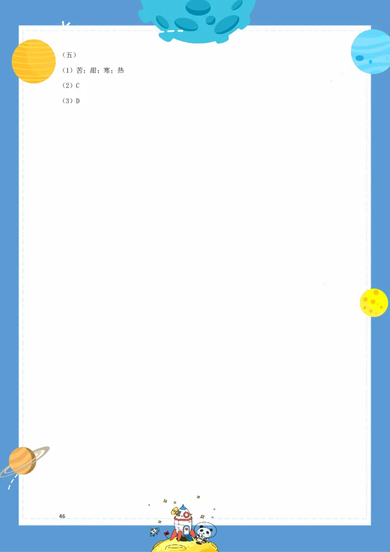 《基础知识手册》语文2年级（RJ）_二年级上下册资料_小学二年级学习资料-25年更新版_2-02、小学二年级语文下册_2-2-2、练习题、作业、试题、试卷_电子册类