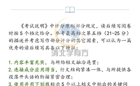 英语58高考英语读后续写：这些细节描写素材，必须掌握！_S054高中英语备考必备学习资料包