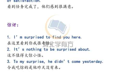 英语58高考英语读后续写：这些细节描写素材，必须掌握！_S054高中英语备考必备学习资料包