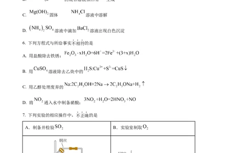 2025年高考化学试卷（北京卷）（空白卷）_历年高考真题合集_化学历年高考真题_新&middot;Word版2008-2025&middot;高考化学真题_化学（按年份分类）2008-2025_2025&middot;高考化学真题