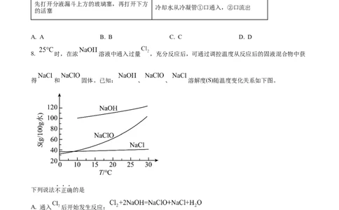2025年高考化学试卷（北京卷）（空白卷）_历年高考真题合集_化学历年高考真题_新&middot;Word版2008-2025&middot;高考化学真题_化学（按年份分类）2008-2025_2025&middot;高考化学真题