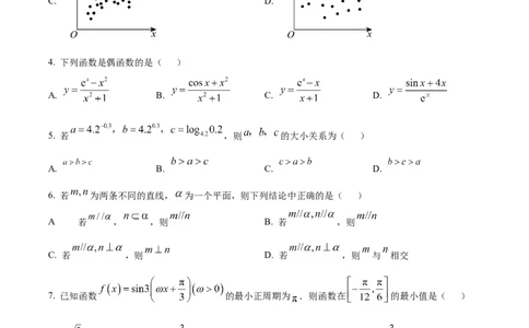2024年高考数学试卷（天津）（空白卷）_历年高考真题合集_数学历年高考真题_新&middot;Word版2008-2025&middot;高考数学真题_数学（按年份分类）2008-2025_2024&middot;高考数学真题