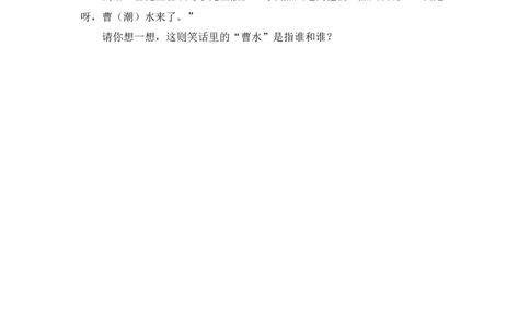 第二课时_一年级语文下册（统编版）_老课标资料_课时练习_课时同步练习_课时练一_课时练识字2