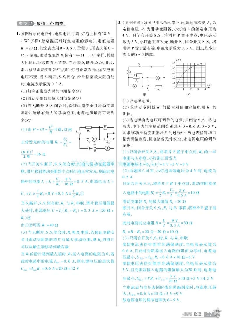 2026《中考物理45套》河北题型小卷答案_2026《中考》数学、英语、物理+化学安徽、河北、河南、山西、辽宁、湖北_2026《中考45套》物理+化学全国地方版_2026《中考物理45套》