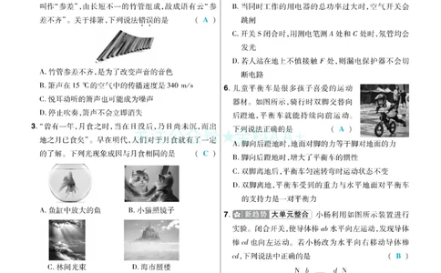 2026《中考物理45套》河北题型小卷答案_2026《中考》数学、英语、物理+化学安徽、河北、河南、山西、辽宁、湖北_2026《中考45套》物理+化学全国地方版_2026《中考物理45套》