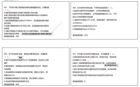 视频28&mdash;29集2025一建项目管理破题第560&mdash;593题（可打印版）_2026年一级建造师_2026年一建管理_2025年一建管理SVIP_03-习题精析✿实战特训✿模考通关_14-管理《破题提升班》大微RS