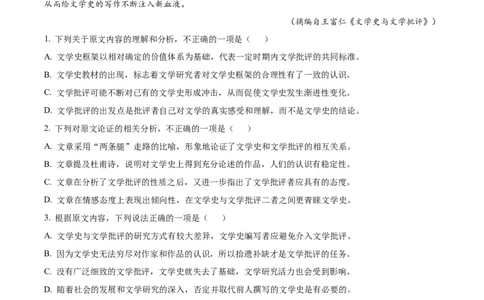 2023年高考语文试卷（全国乙卷）（解析卷）_语文历年高考真题_新&middot;Word版2008-2025&middot;高考语文真题_语文（按省份分类）2008-2025_2008-2025&middot;（宁夏）语文高考真题