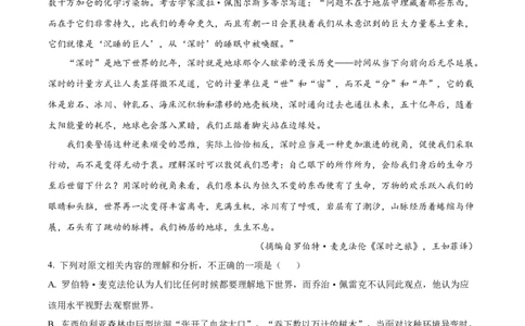 2023年高考语文试卷（全国乙卷）（解析卷）_语文历年高考真题_新&middot;Word版2008-2025&middot;高考语文真题_语文（按省份分类）2008-2025_2008-2025&middot;（宁夏）语文高考真题