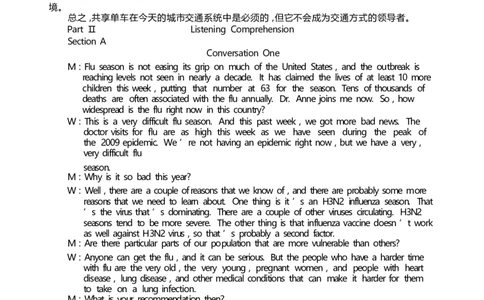 英语六级考试预测押题卷答案解析合集_大学英语四级+六级_六级真题_六级密押试卷_2024年六级预测押题卷