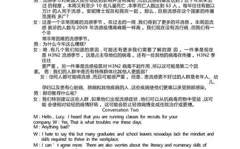 英语六级考试预测押题卷答案解析合集_大学英语四级+六级_六级真题_六级密押试卷_2024年六级预测押题卷