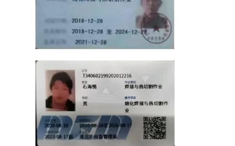 附件12特种作业人员证书_2021-2023年优秀施组方案_施工方案_方案28-昆明交通枢纽内支撑拆除方案_1-内支撑拆除施工方案_附件