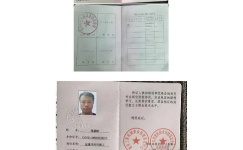 附件12特种作业人员证书_2021-2023年优秀施组方案_施工方案_方案28-昆明交通枢纽内支撑拆除方案_1-内支撑拆除施工方案_附件