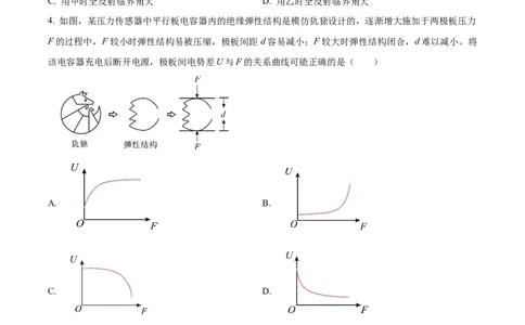 2025年高考物理试卷（黑吉辽蒙卷）（空白卷）_物理历年高考真题_新&middot;Word版2008-2025&middot;高考物理真题_物理（按年份分类）2008-2025_2025&middot;高考物理真题