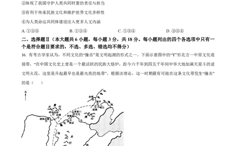 2024年高考历史试卷（浙江）（6月）（空白卷）_历史历年高考真题_新&middot;PDF版2008-2025&middot;高考历史真题_历史（按年份分类）2008-2025_2024&middot;历史高考真题