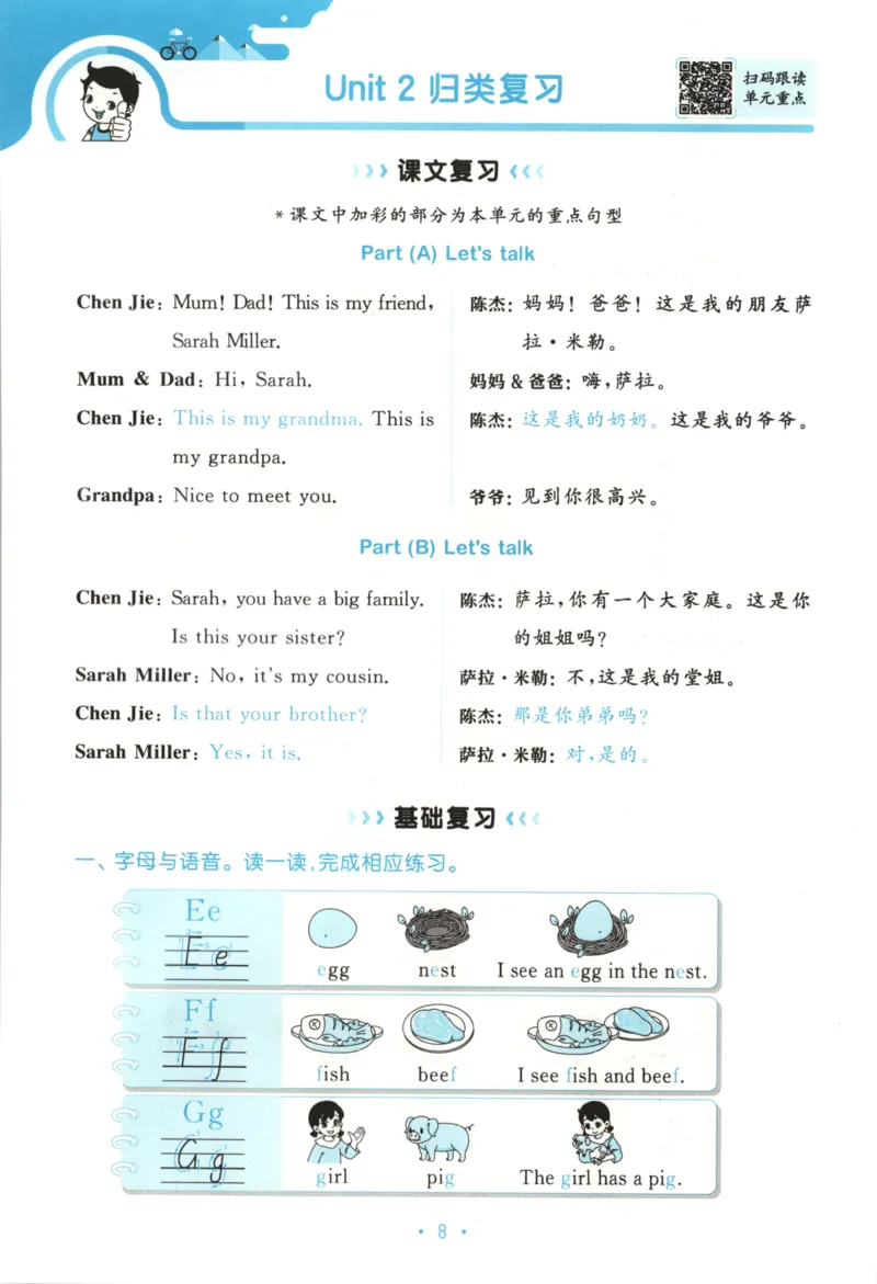 2025秋53单元归类复习英语3上RP_25秋小学语数英习题试卷_英语_人教版_53单元归类复习完整版英语pep25年上册