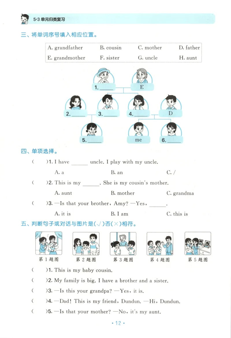 2025秋53单元归类复习英语3上RP_25秋小学语数英习题试卷_英语_人教版_53单元归类复习完整版英语pep25年上册