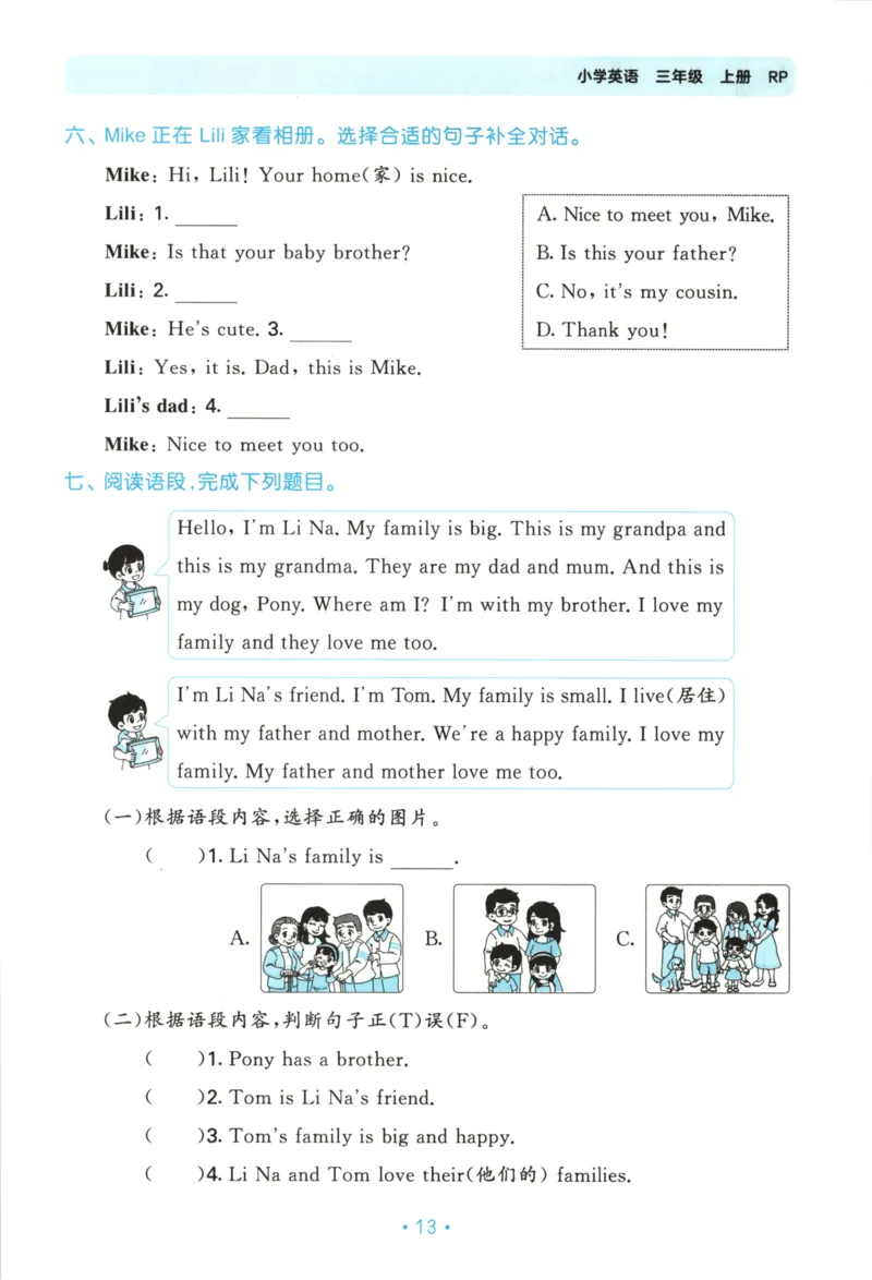 2025秋53单元归类复习英语3上RP_25秋小学语数英习题试卷_英语_人教版_53单元归类复习完整版英语pep25年上册