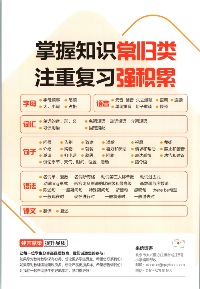 2025秋53单元归类复习英语3上RP_25秋小学语数英习题试卷_英语_人教版_53单元归类复习完整版英语pep25年上册