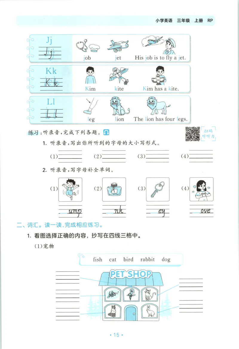 2025秋53单元归类复习英语3上RP_25秋小学语数英习题试卷_英语_人教版_53单元归类复习完整版英语pep25年上册