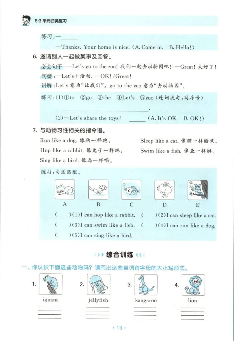 2025秋53单元归类复习英语3上RP_25秋小学语数英习题试卷_英语_人教版_53单元归类复习完整版英语pep25年上册