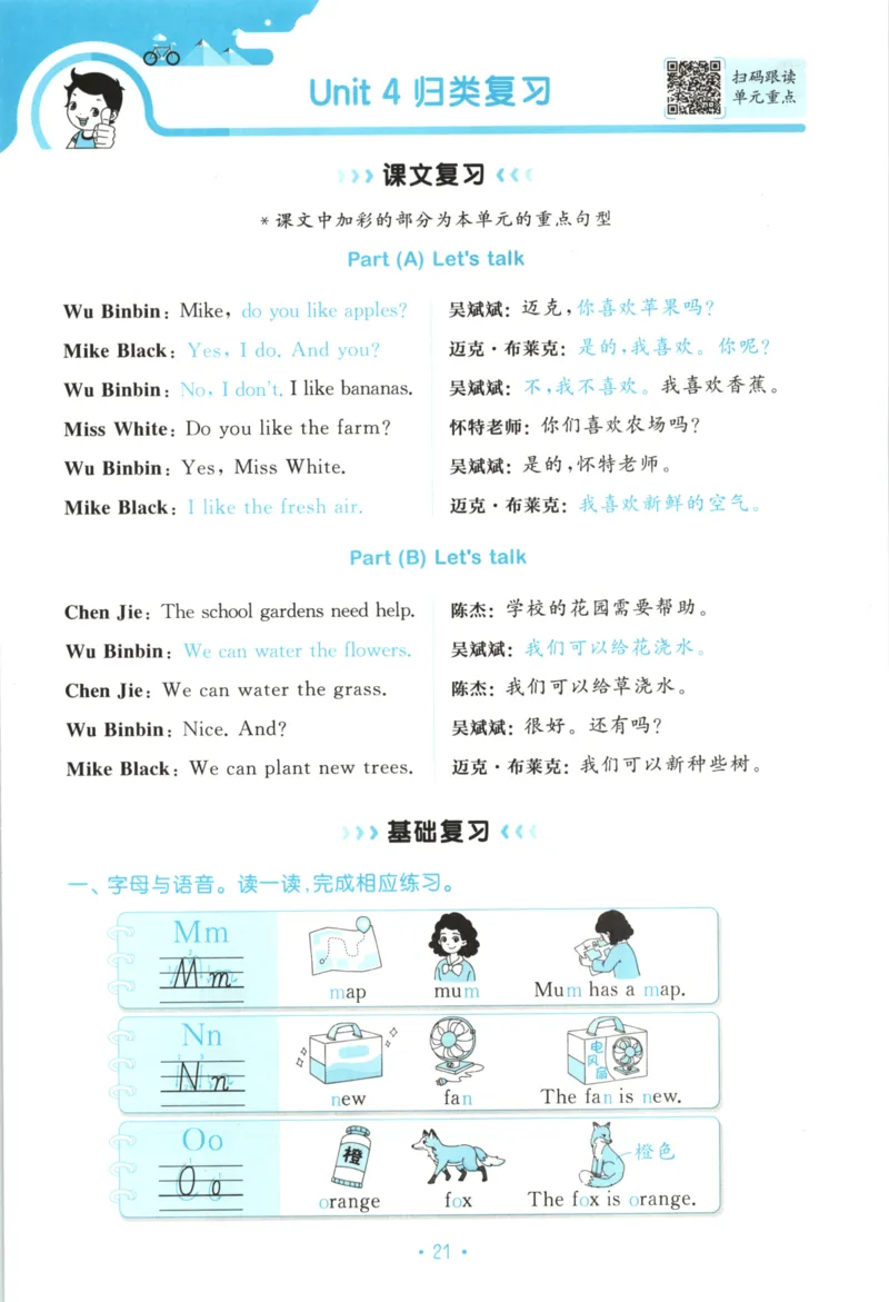 2025秋53单元归类复习英语3上RP_25秋小学语数英习题试卷_英语_人教版_53单元归类复习完整版英语pep25年上册