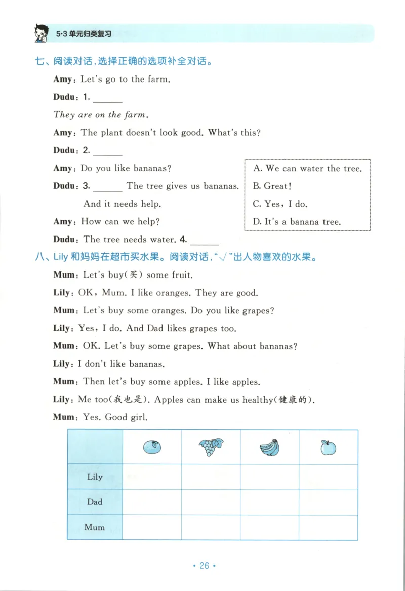 2025秋53单元归类复习英语3上RP_25秋小学语数英习题试卷_英语_人教版_53单元归类复习完整版英语pep25年上册