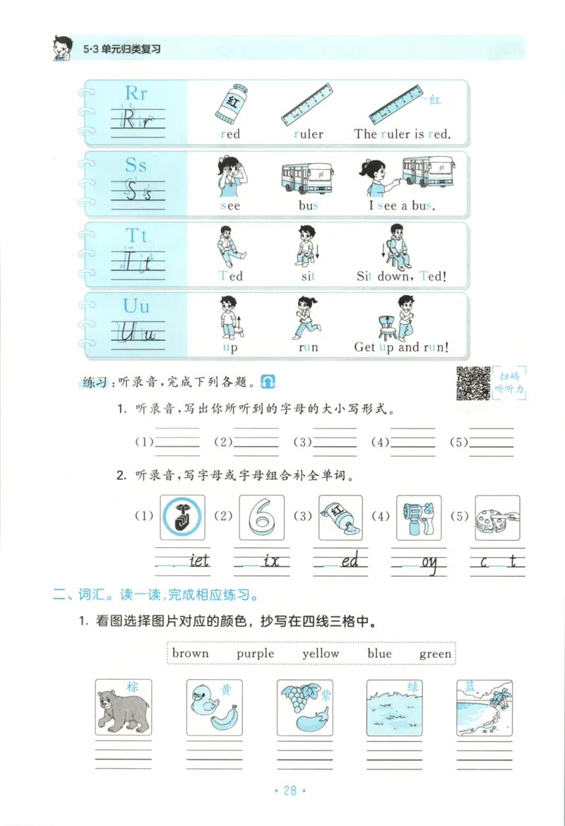 2025秋53单元归类复习英语3上RP_25秋小学语数英习题试卷_英语_人教版_53单元归类复习完整版英语pep25年上册