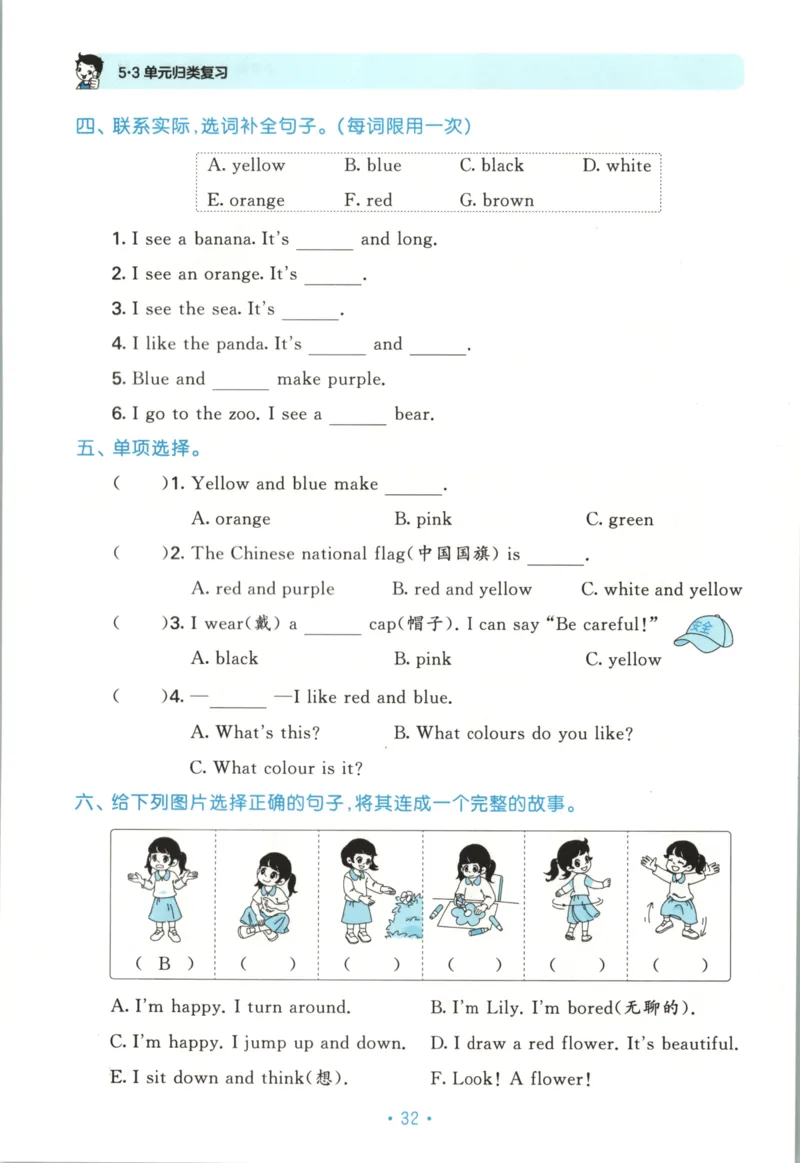 2025秋53单元归类复习英语3上RP_25秋小学语数英习题试卷_英语_人教版_53单元归类复习完整版英语pep25年上册