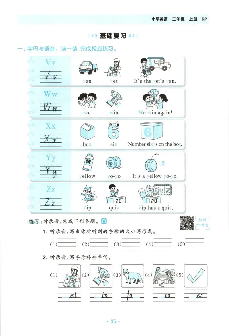 2025秋53单元归类复习英语3上RP_25秋小学语数英习题试卷_英语_人教版_53单元归类复习完整版英语pep25年上册