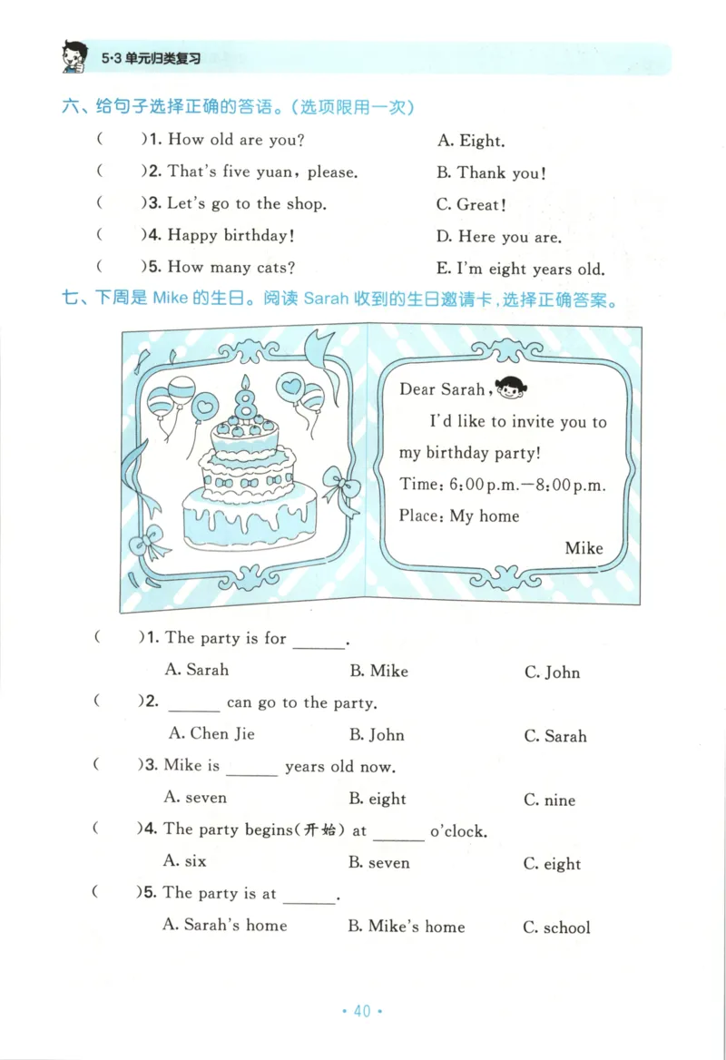 2025秋53单元归类复习英语3上RP_25秋小学语数英习题试卷_英语_人教版_53单元归类复习完整版英语pep25年上册