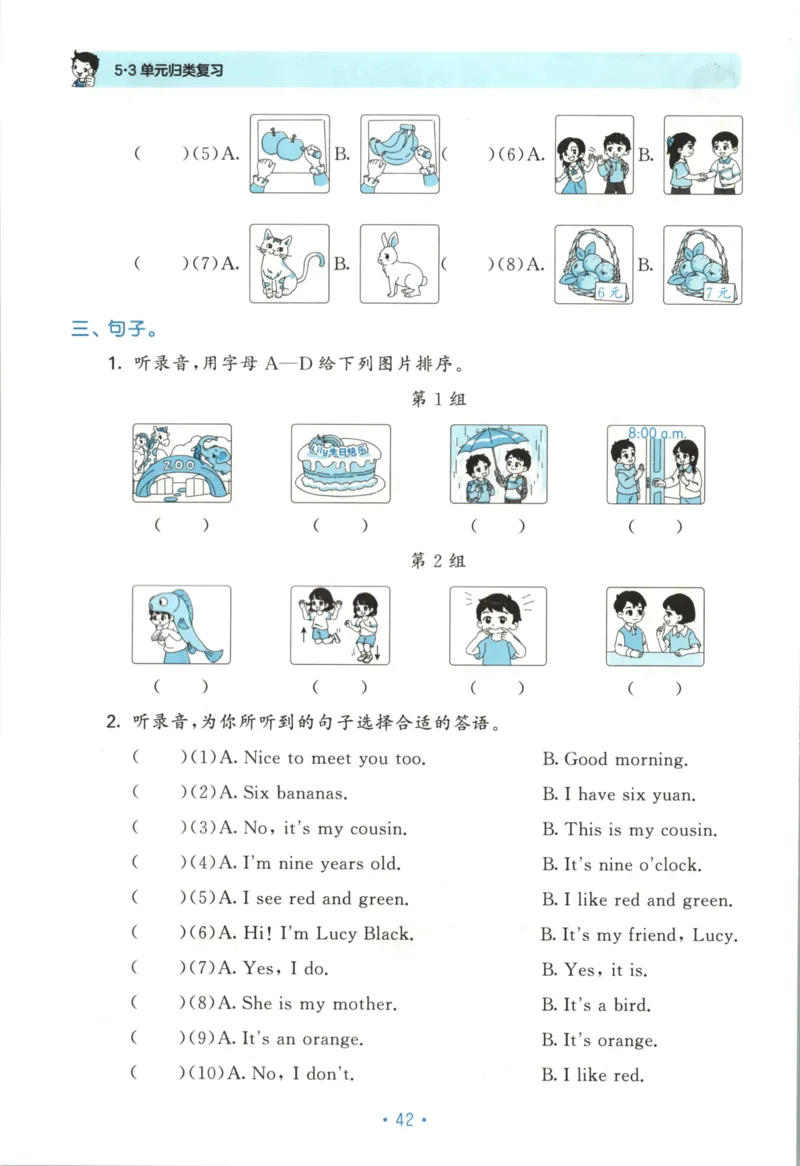 2025秋53单元归类复习英语3上RP_25秋小学语数英习题试卷_英语_人教版_53单元归类复习完整版英语pep25年上册