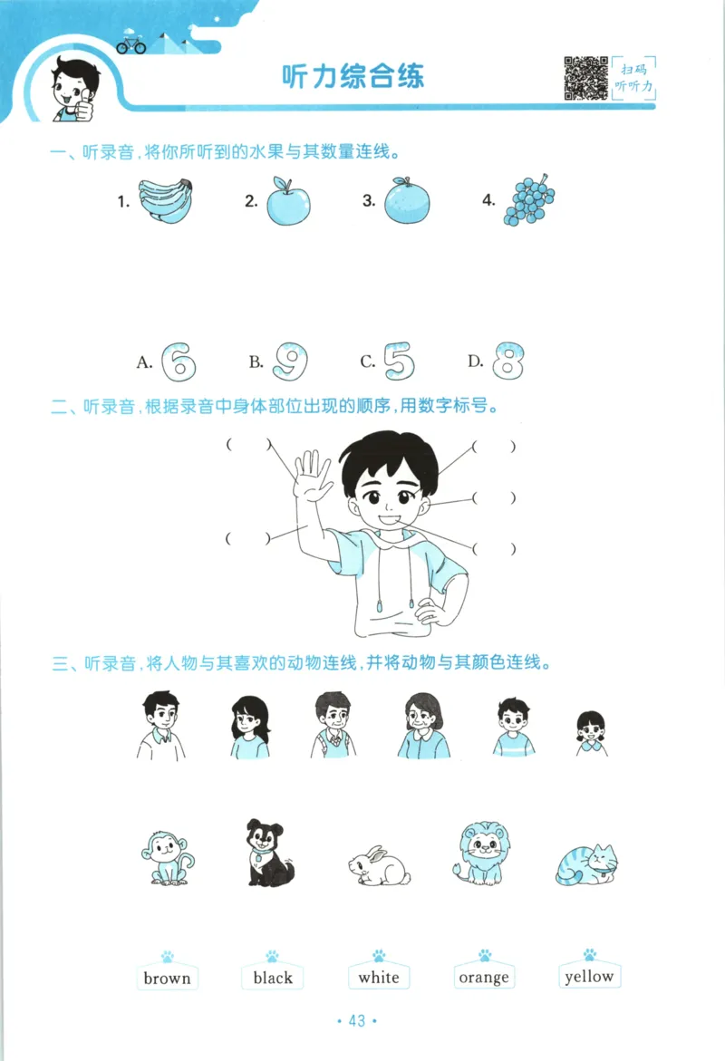 2025秋53单元归类复习英语3上RP_25秋小学语数英习题试卷_英语_人教版_53单元归类复习完整版英语pep25年上册