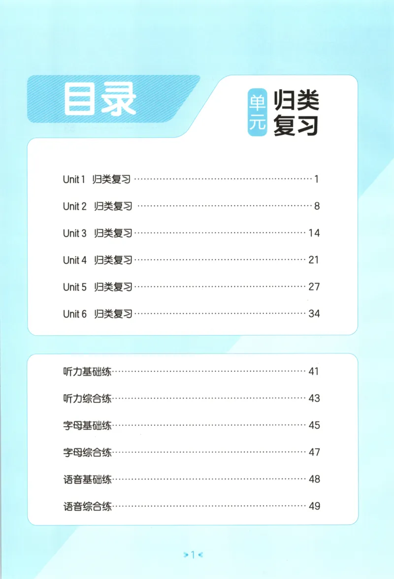2025秋53单元归类复习英语3上RP_25秋小学语数英习题试卷_英语_人教版_53单元归类复习完整版英语pep25年上册