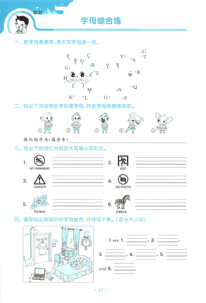 2025秋53单元归类复习英语3上RP_25秋小学语数英习题试卷_英语_人教版_53单元归类复习完整版英语pep25年上册