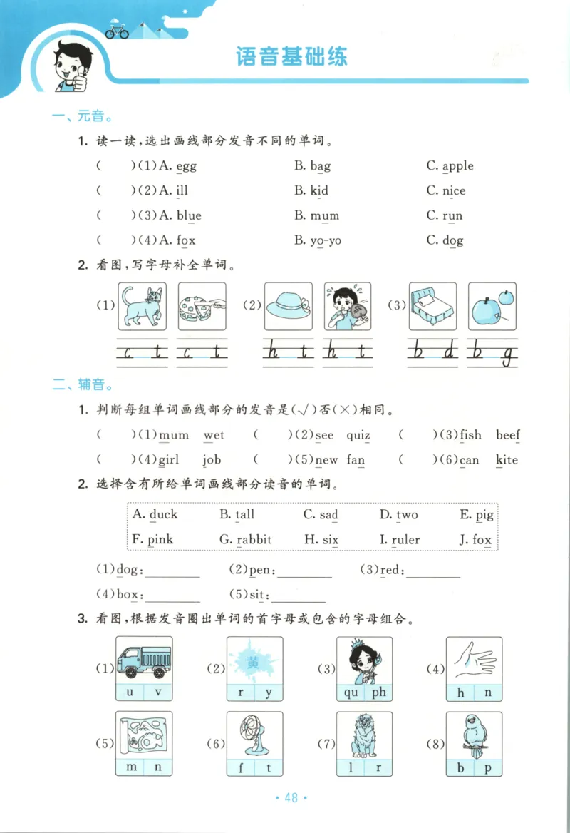 2025秋53单元归类复习英语3上RP_25秋小学语数英习题试卷_英语_人教版_53单元归类复习完整版英语pep25年上册