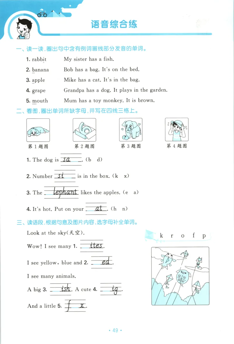 2025秋53单元归类复习英语3上RP_25秋小学语数英习题试卷_英语_人教版_53单元归类复习完整版英语pep25年上册
