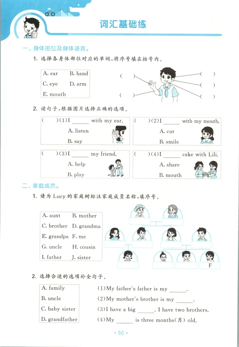 2025秋53单元归类复习英语3上RP_25秋小学语数英习题试卷_英语_人教版_53单元归类复习完整版英语pep25年上册