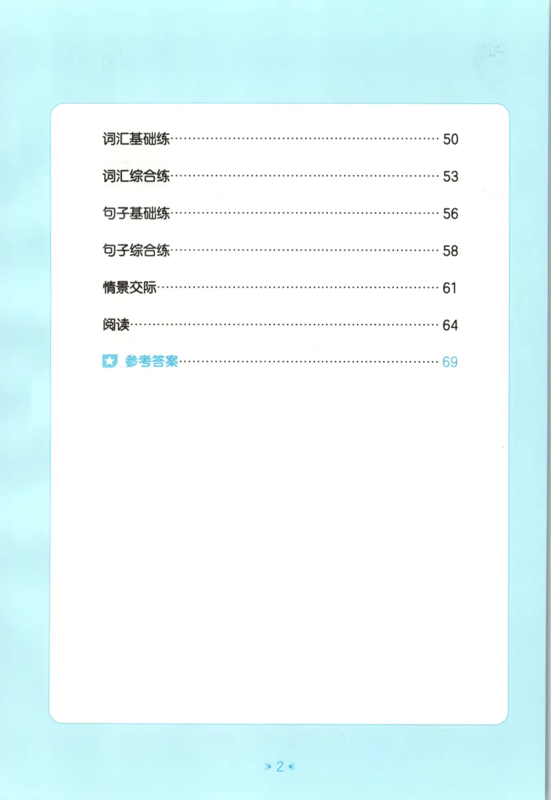 2025秋53单元归类复习英语3上RP_25秋小学语数英习题试卷_英语_人教版_53单元归类复习完整版英语pep25年上册