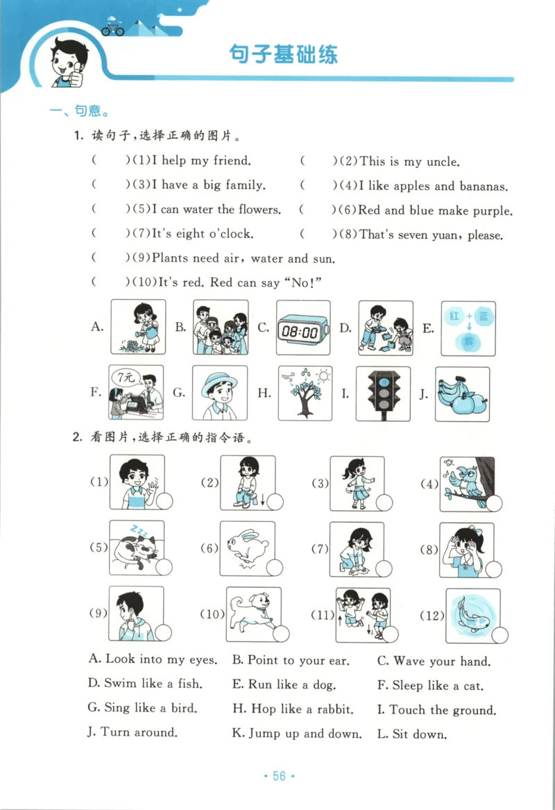 2025秋53单元归类复习英语3上RP_25秋小学语数英习题试卷_英语_人教版_53单元归类复习完整版英语pep25年上册