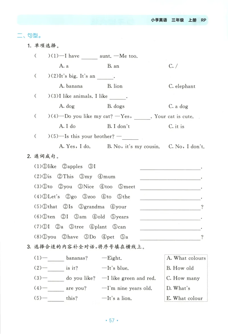 2025秋53单元归类复习英语3上RP_25秋小学语数英习题试卷_英语_人教版_53单元归类复习完整版英语pep25年上册