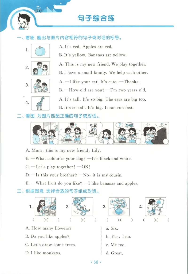 2025秋53单元归类复习英语3上RP_25秋小学语数英习题试卷_英语_人教版_53单元归类复习完整版英语pep25年上册