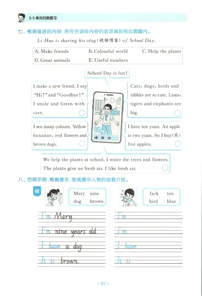 2025秋53单元归类复习英语3上RP_25秋小学语数英习题试卷_英语_人教版_53单元归类复习完整版英语pep25年上册