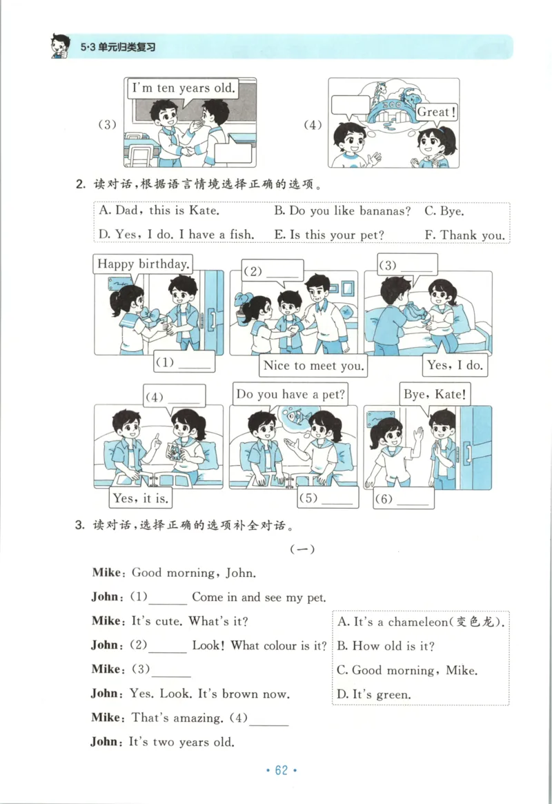 2025秋53单元归类复习英语3上RP_25秋小学语数英习题试卷_英语_人教版_53单元归类复习完整版英语pep25年上册