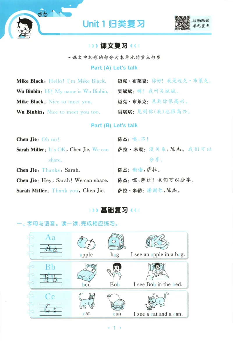 2025秋53单元归类复习英语3上RP_25秋小学语数英习题试卷_英语_人教版_53单元归类复习完整版英语pep25年上册
