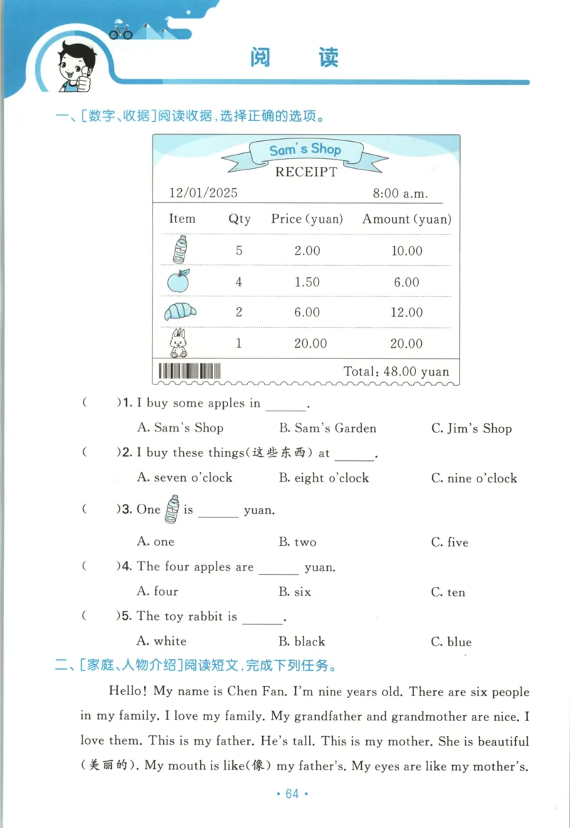 2025秋53单元归类复习英语3上RP_25秋小学语数英习题试卷_英语_人教版_53单元归类复习完整版英语pep25年上册
