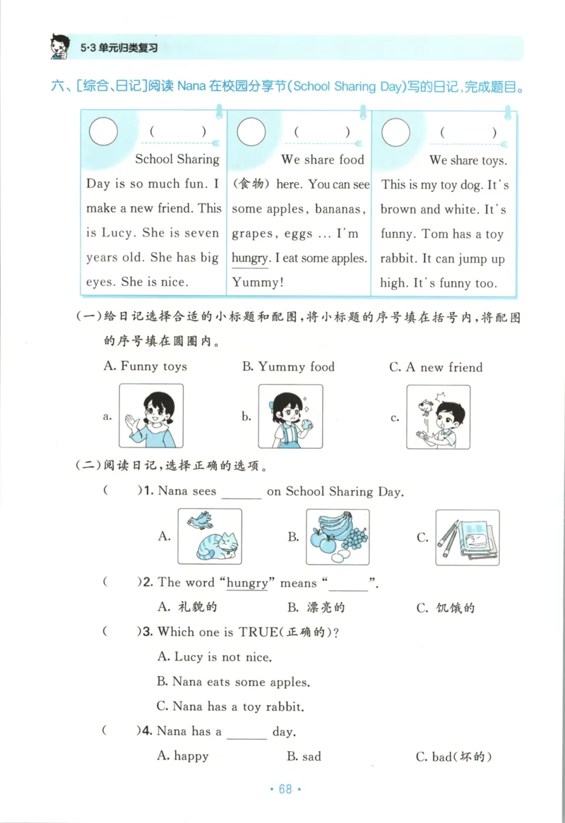 2025秋53单元归类复习英语3上RP_25秋小学语数英习题试卷_英语_人教版_53单元归类复习完整版英语pep25年上册
