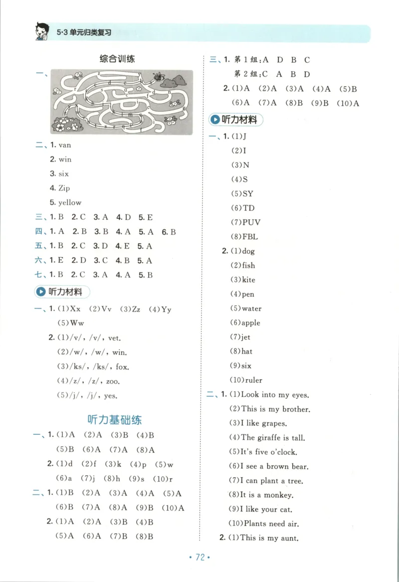 2025秋53单元归类复习英语3上RP_25秋小学语数英习题试卷_英语_人教版_53单元归类复习完整版英语pep25年上册