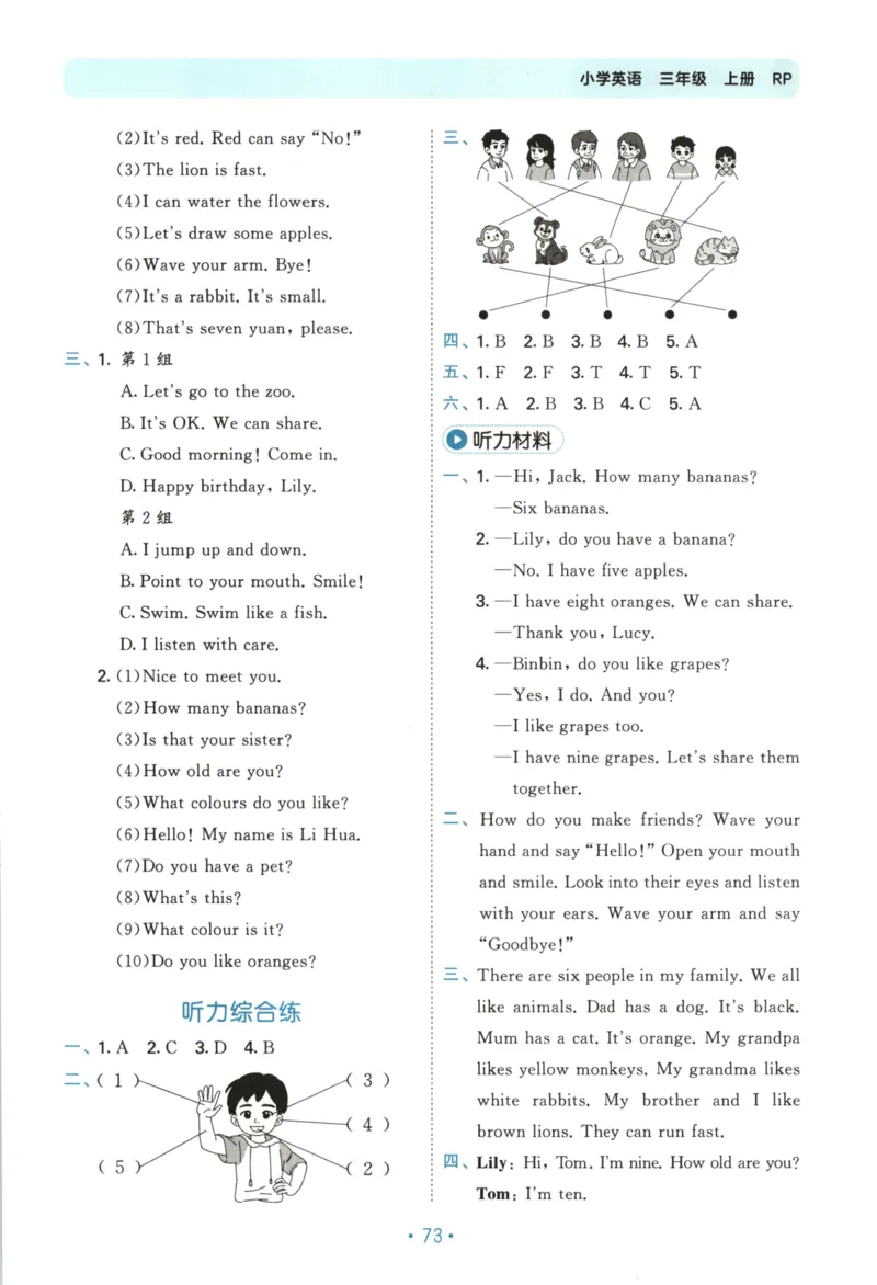 2025秋53单元归类复习英语3上RP_25秋小学语数英习题试卷_英语_人教版_53单元归类复习完整版英语pep25年上册