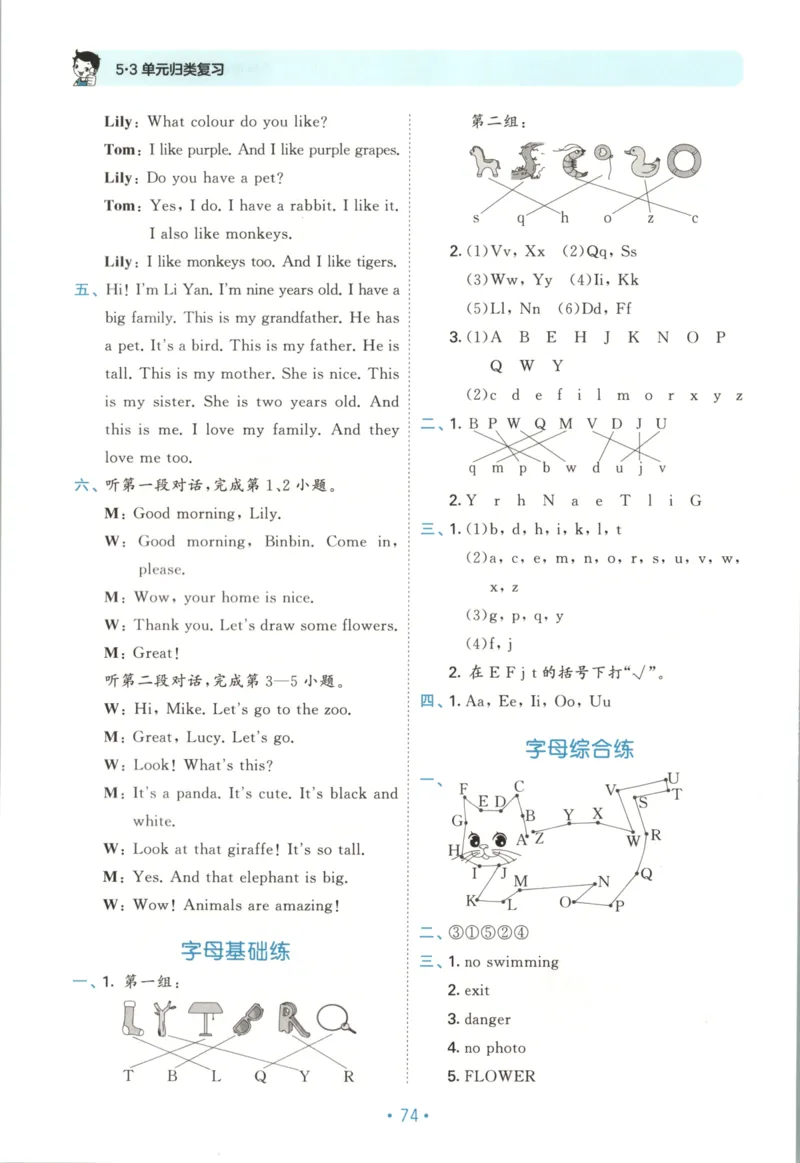 2025秋53单元归类复习英语3上RP_25秋小学语数英习题试卷_英语_人教版_53单元归类复习完整版英语pep25年上册